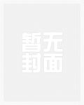 满门逆徒,唯有我一心报恩